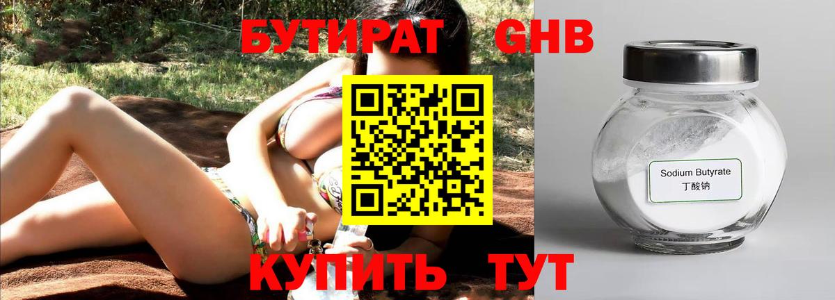 Нововоронеж  БУТИРАТ вода  Вход с VPN 