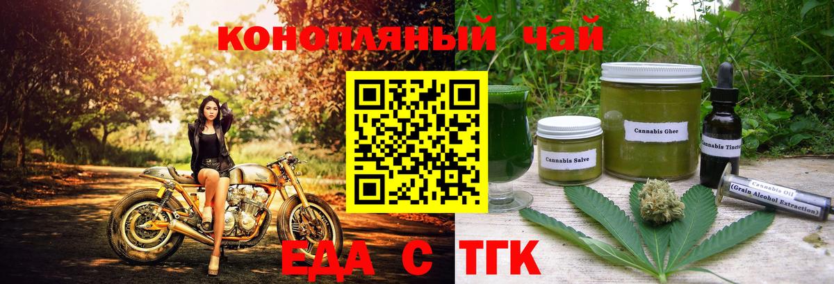 Печенье с ТГК марихуана Нововоронеж