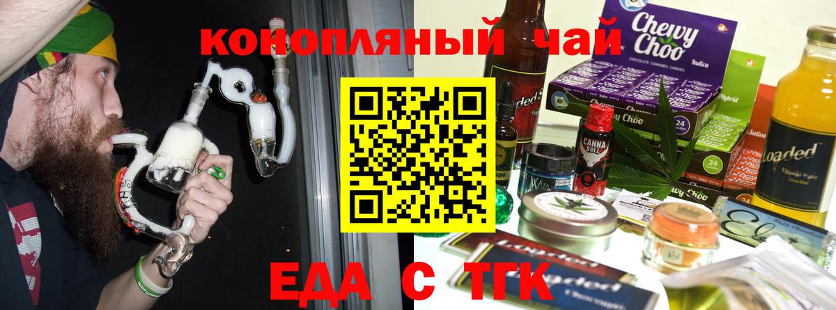 Cannafood марихуана  Вход с VPN  Нововоронеж 