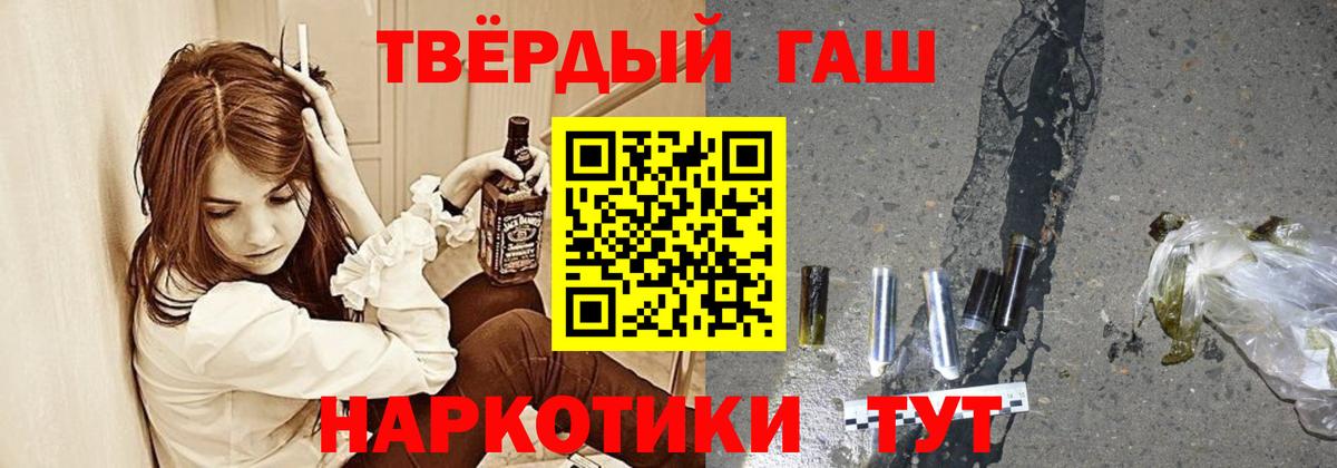 ГАШ ice o lator Нововоронеж