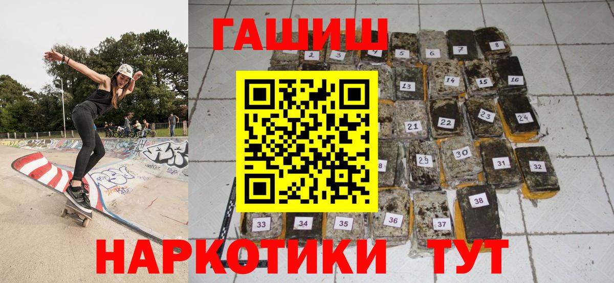 Гашиш Cannabis  Вход с VPN  Нововоронеж 
