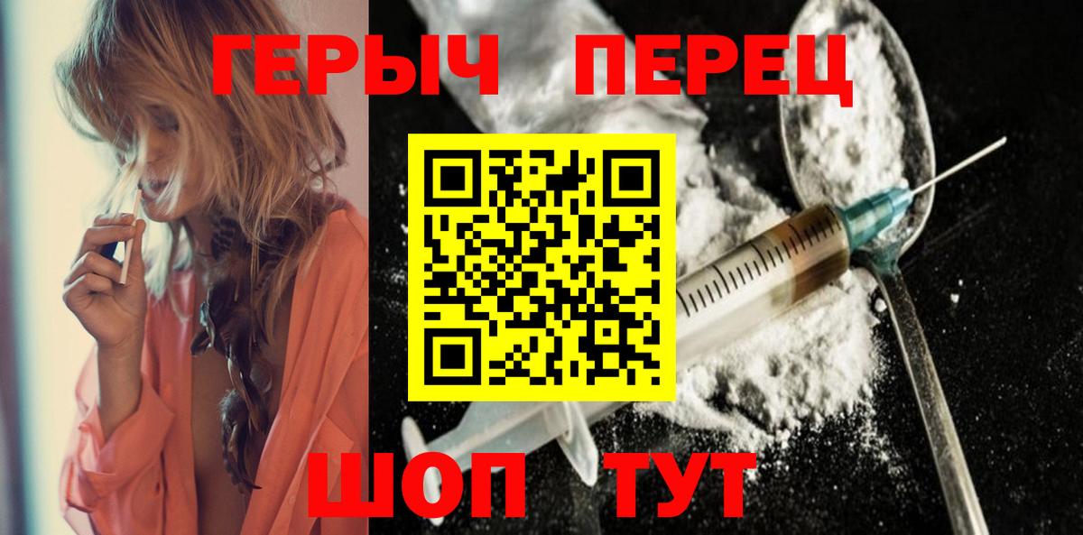 Героин Афган Нововоронеж