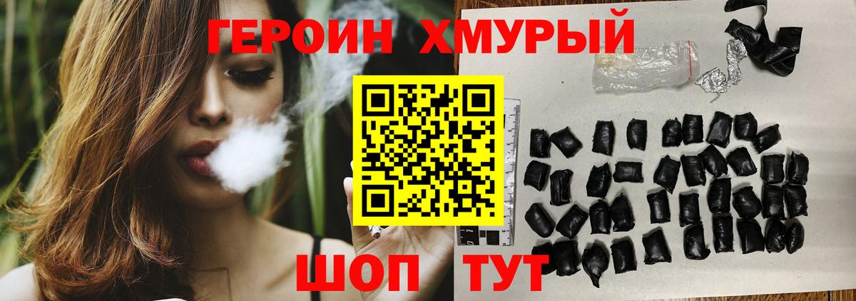 Нововоронеж  ГЕРОИН VHQ  Героин  Вход с VPN 