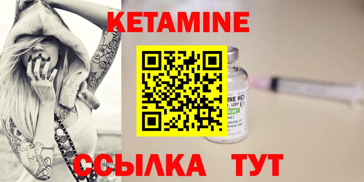 Нововоронеж  Кетамин VHQ  Вход с VPN 