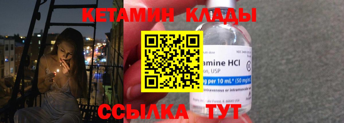 Кетамин VHQ Нововоронеж