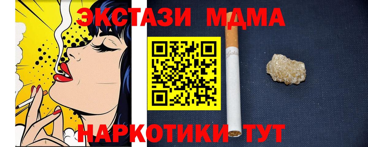 МДМА VHQ  Вход с VPN  МДМА  Нововоронеж 