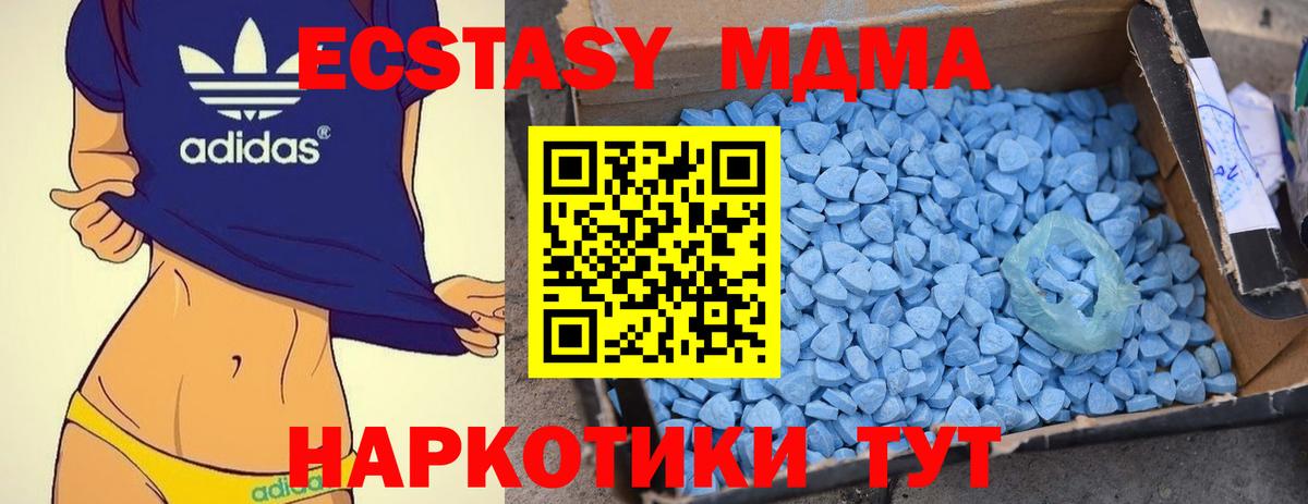 MDMA кристаллы Нововоронеж