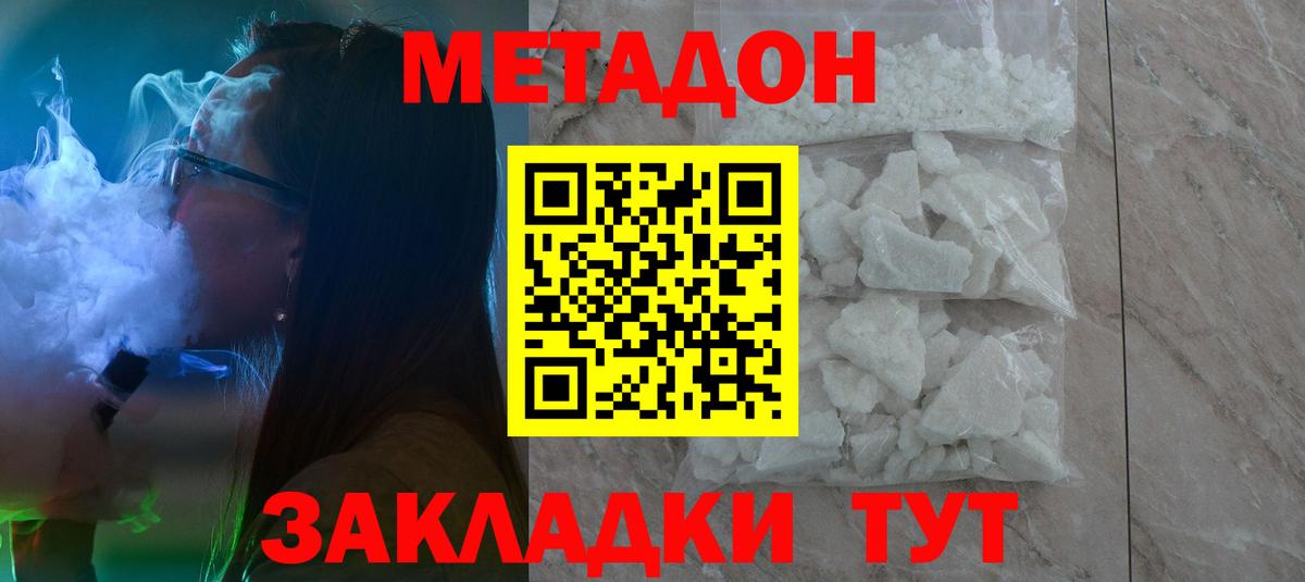 площадка клад  МЕТАДОН кристалл  Вход с VPN  Нововоронеж  ссылка на мегу зеркало 