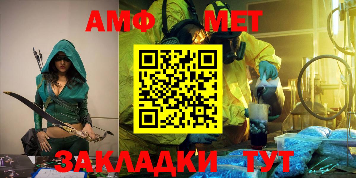 Метамфетамин пудра  Метамфетамин пудра  Вход с VPN  Нововоронеж 