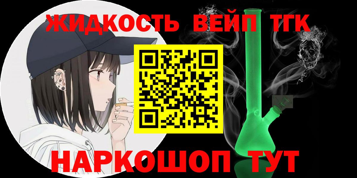 Нововоронеж  ТГК Wax  Дистиллят ТГК концентрат  Вход с VPN 
