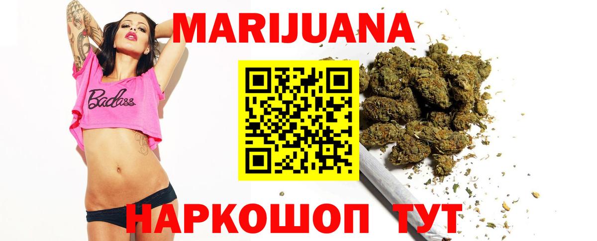 Каннабис Ganja  Каннабис LSD WEED  Вход с VPN  МАРИХУАНА сатива  Нововоронеж 